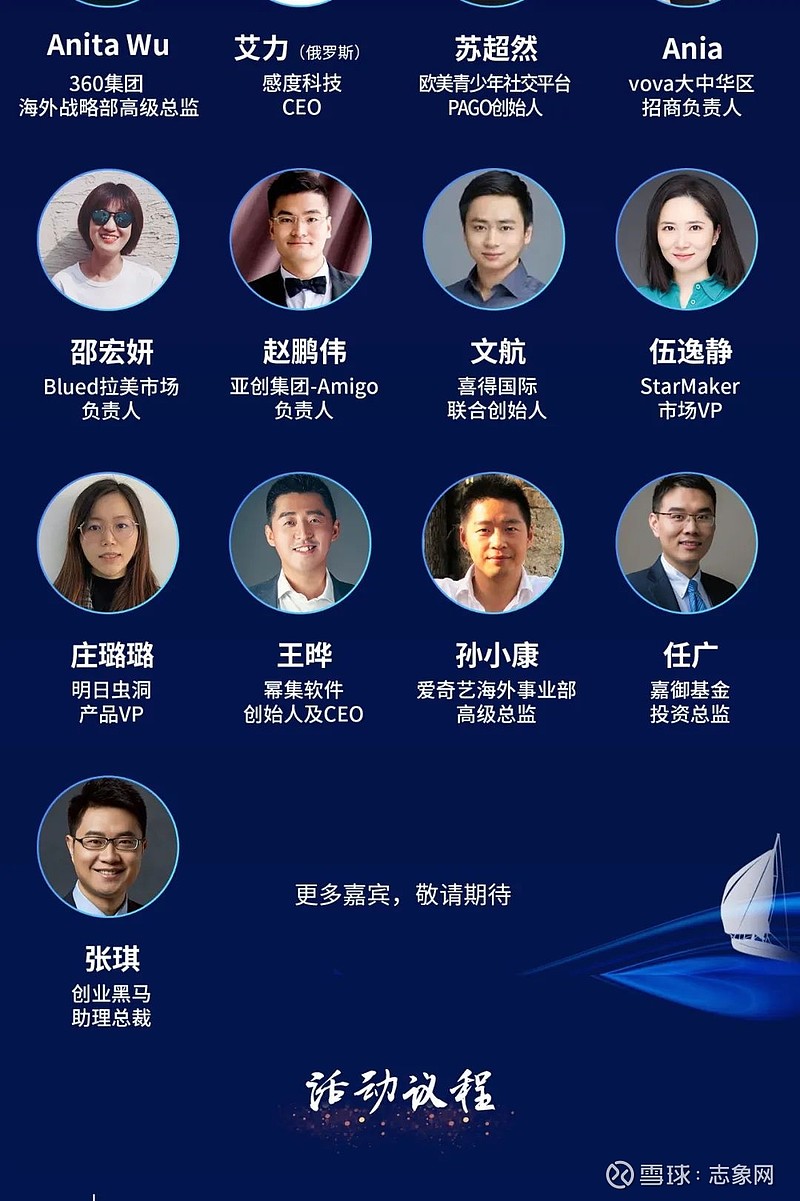 上海CEO招聘最新信息概览