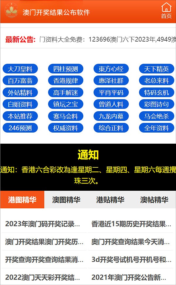 600图库大全免费资料图2024_准确资料解析实施_精英版216.233.252.136