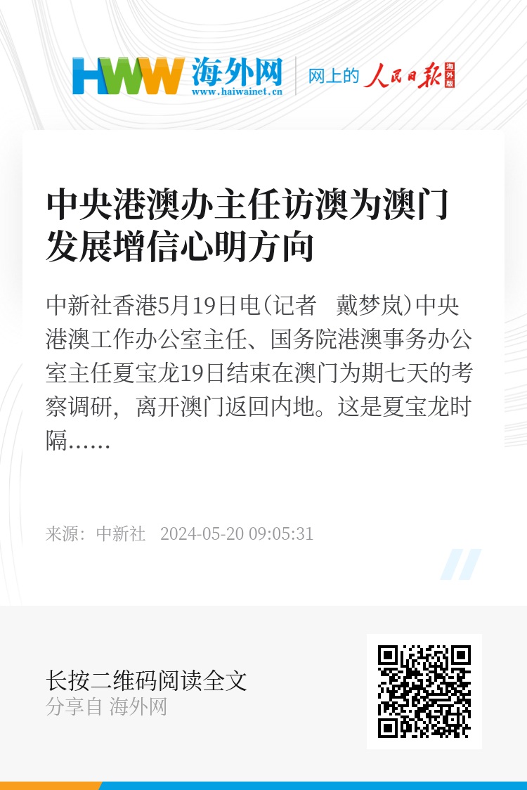 澳门正版资料_时代资料可信落实_战略版59.71.61.2