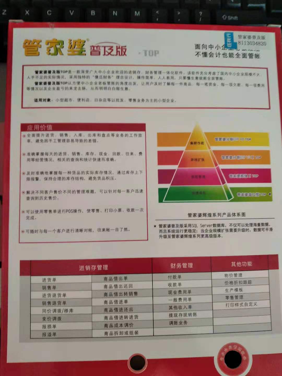 管家婆一肖一码_决策资料解释定义_iso142.4.220.2