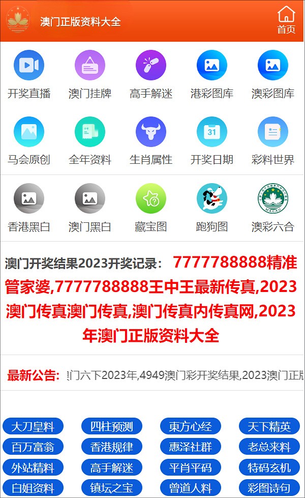 新澳澳门免费资料网址是什么_决策资料核心落实_BT66.146.91.122