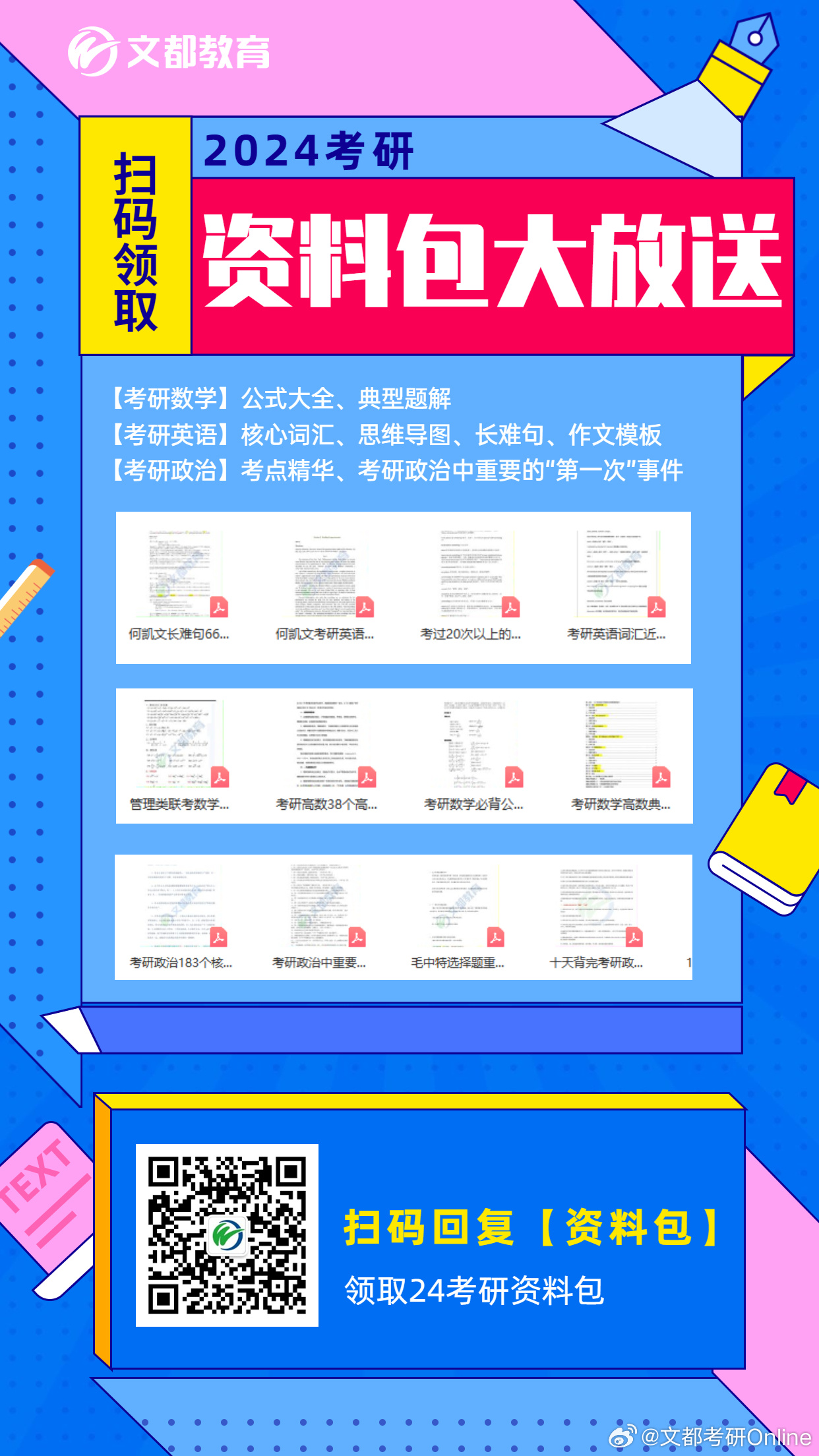 2024年正版资料免费大全_最新核心核心落实_BT107.179.9.164