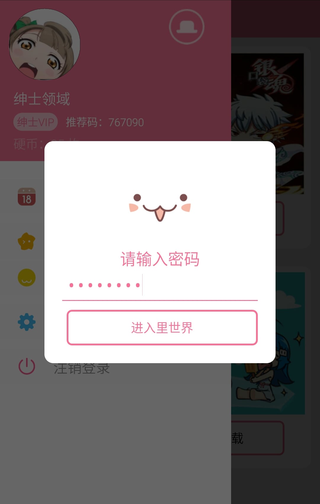 绅士领域App最新版，尊贵体验的新境界探索