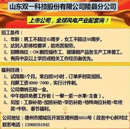 黄岛胶南普工招聘最新动态全解析，职位信息、要求及机会一网打尽