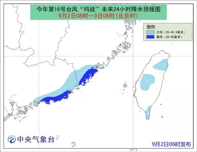 玛娃台风最新动态报告