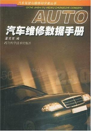 最新汽车数据流手册，引领技术革新与智能化发展的实践指南