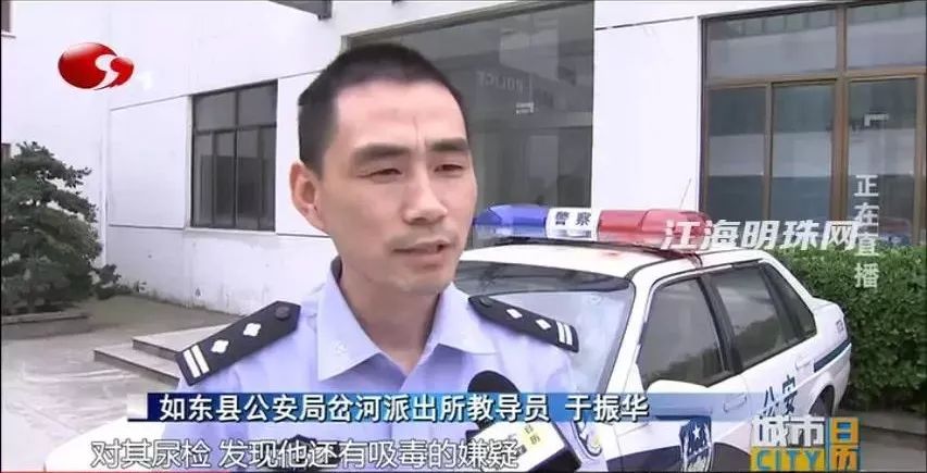 如东警方最新消息全面解读