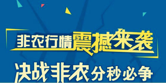 最新非农数据揭示的经济趋势及其影响深度解析