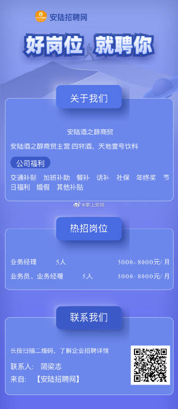 乐安之窗网招聘启事，探索职业发展新机遇