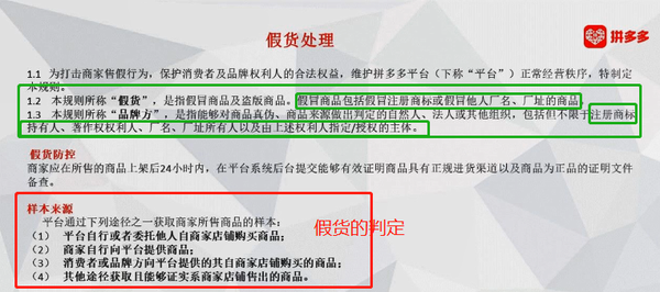 拼多多最新规则深度解析