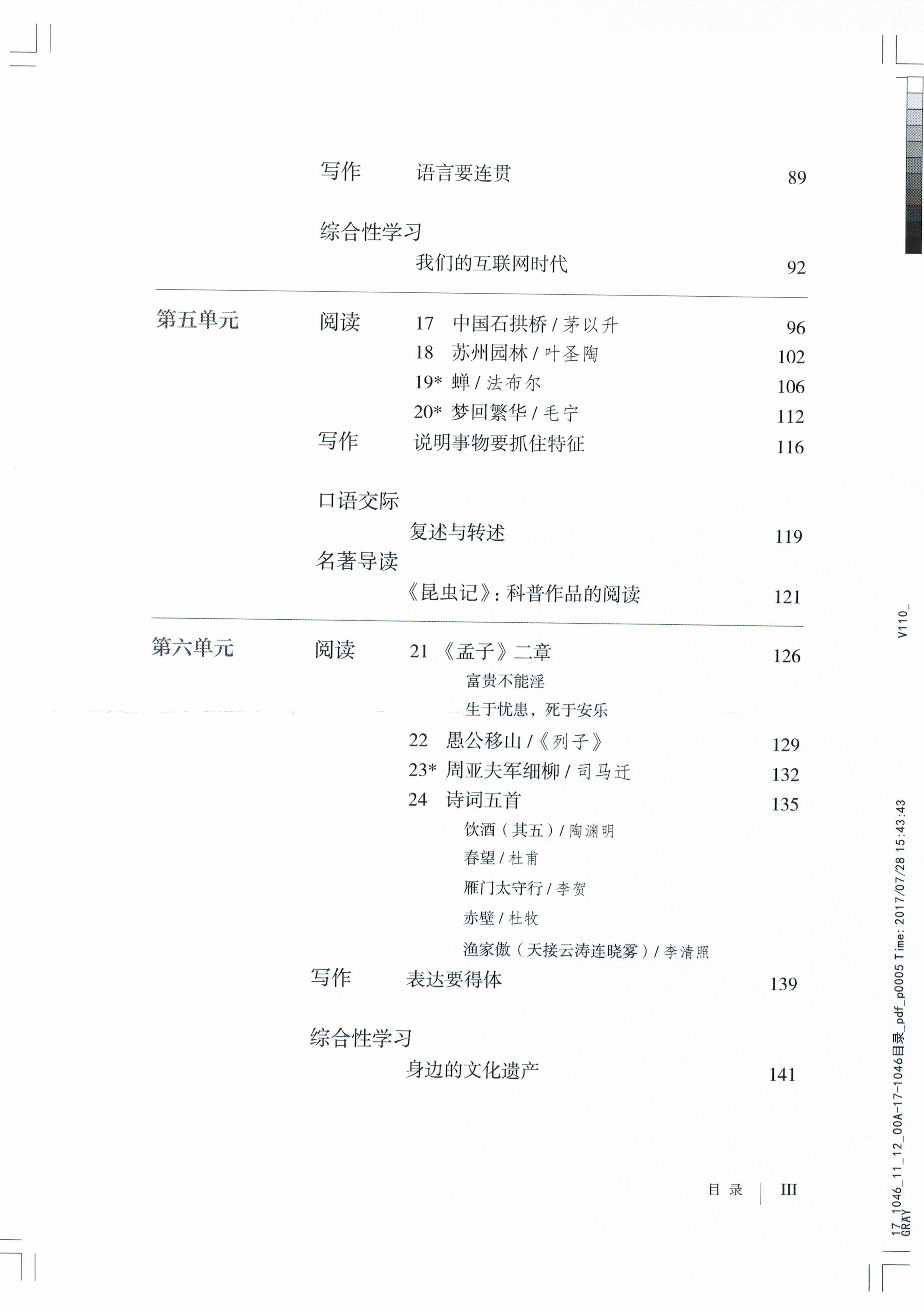 最新章节概览目录