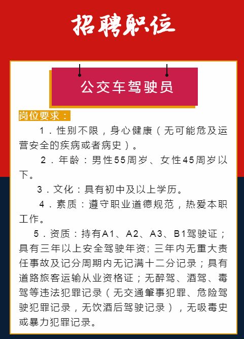 巩义最新司机招聘信息及相关内容深度探讨