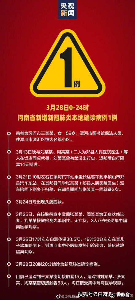 郏县最新疫情报告揭示挑战与希望并存，三例病例分析