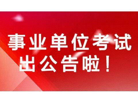 琼结县级托养福利事业单位招聘信息与工作展望